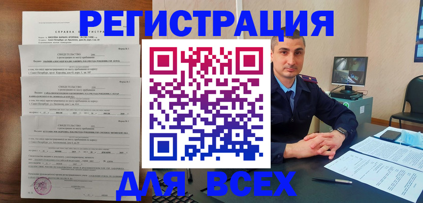 временная регистрация госуслуги в Красном Куте